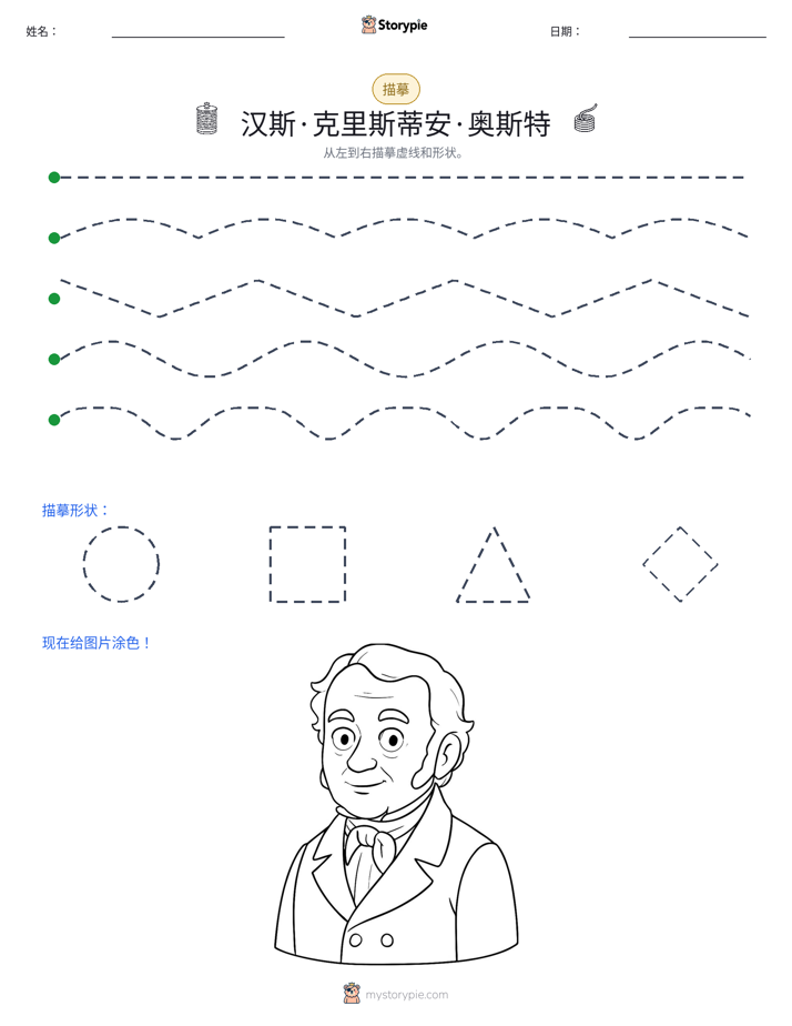 描摹