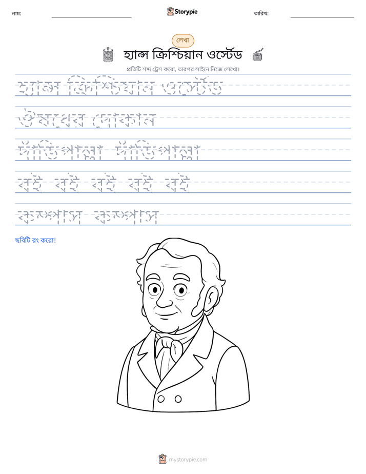 লেখার অনুশীলন