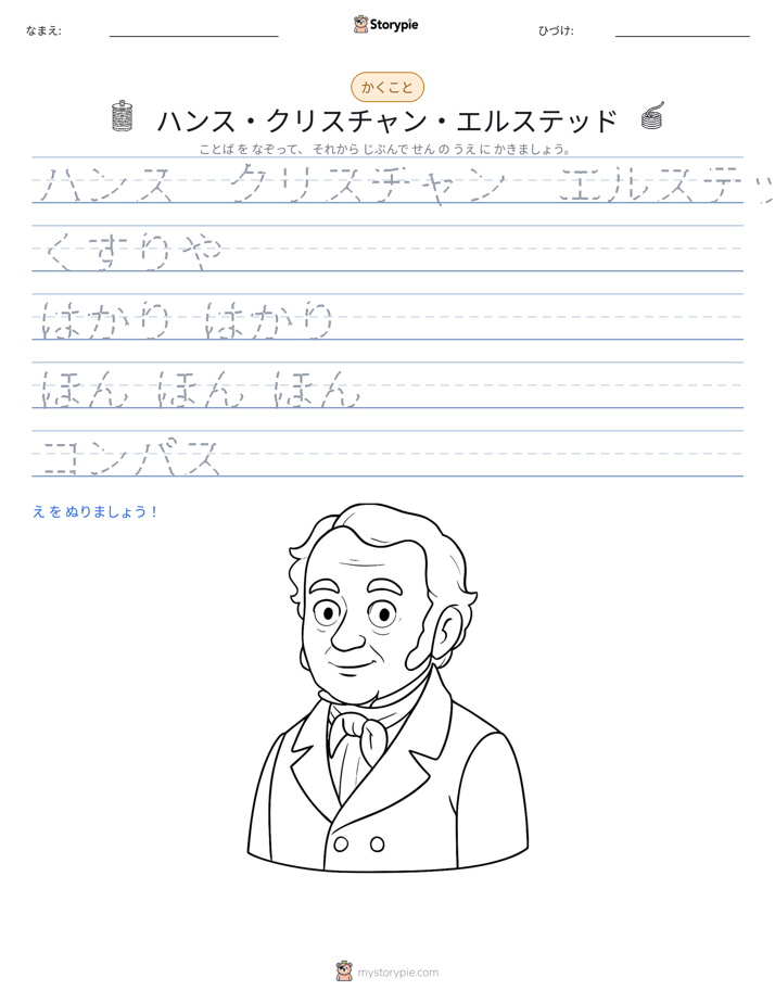 書き取り練習