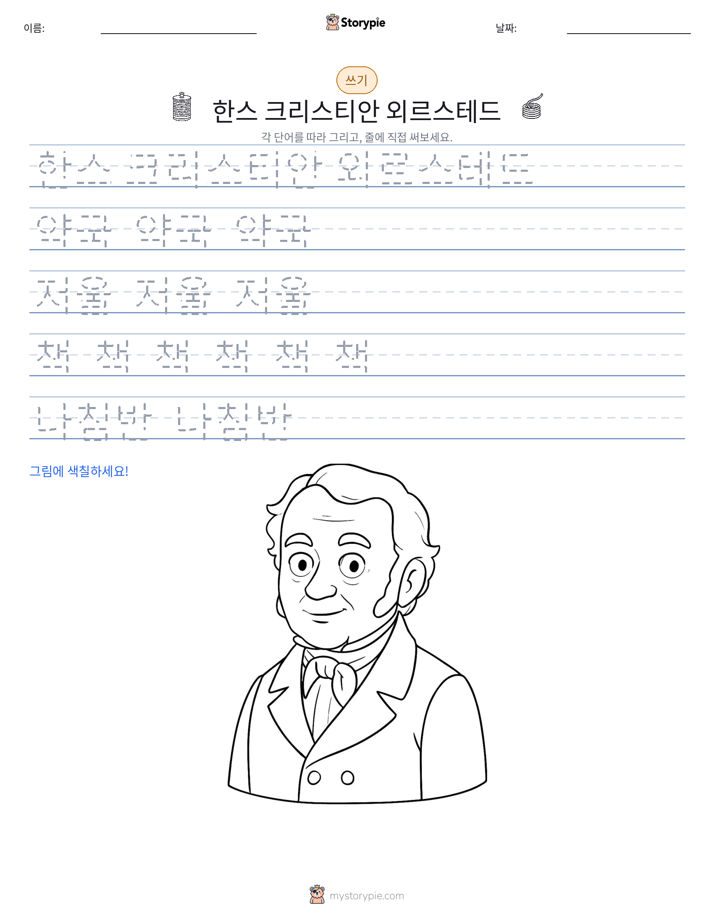 쓰기 연습