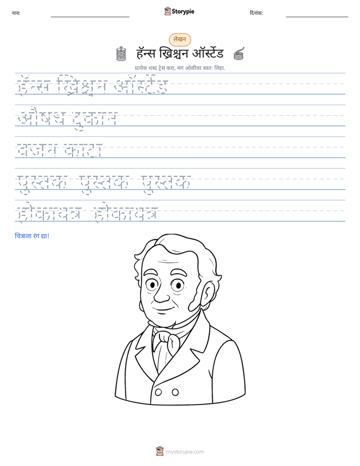 लेखन सराव