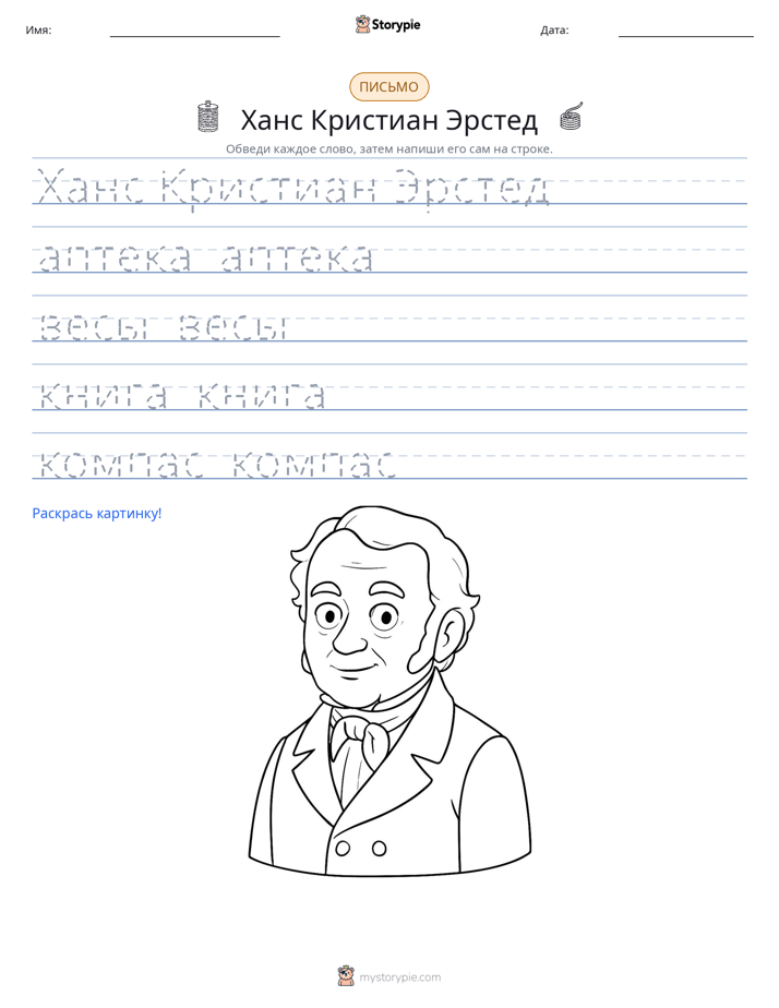 Практика письма