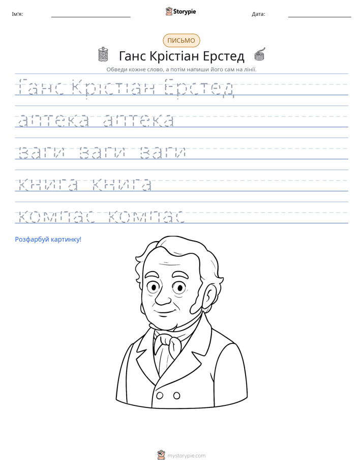 Практика письма