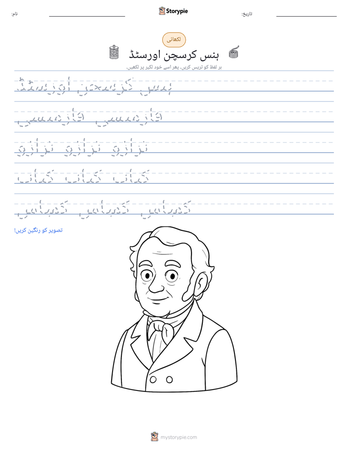 تحریری مشق