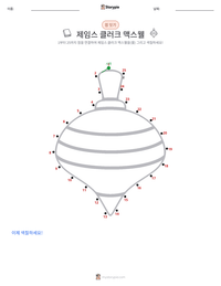 제임스 클러크 맥스웰 인쇄 가능한 워크시트 미리보기