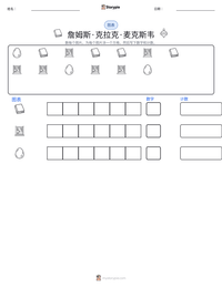 詹姆斯·克拉克·麦克斯韦 可打印工作表预览
