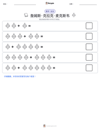 詹姆斯·克拉克·麦克斯韦 可打印工作表预览