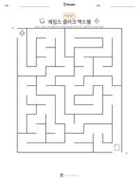 제임스 클러크 맥스웰 인쇄 가능한 워크시트 미리보기