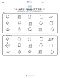 詹姆斯·克拉克·麦克斯韦 可打印工作表预览