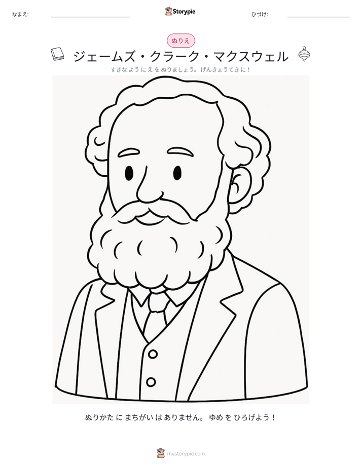 塗り絵ページ