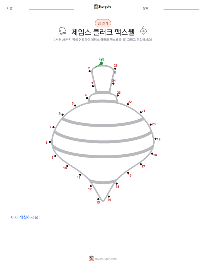 점 연결하기