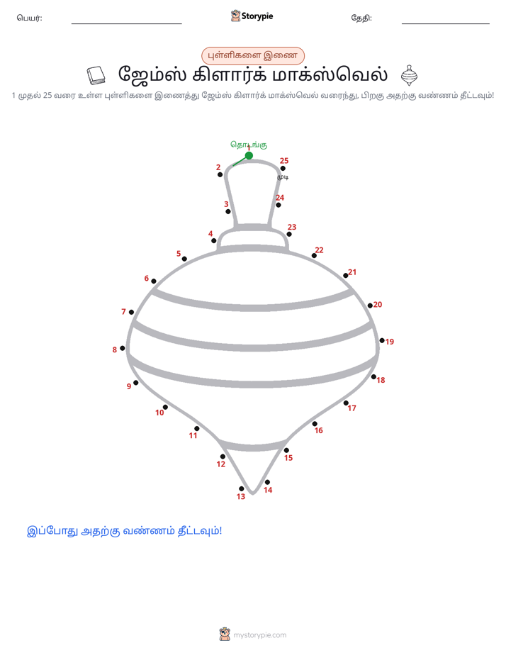 முத்து இணைப்பு