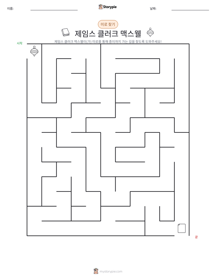 미로