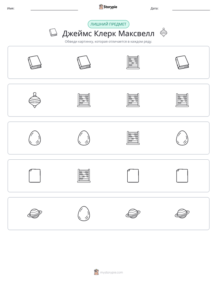Непохожий