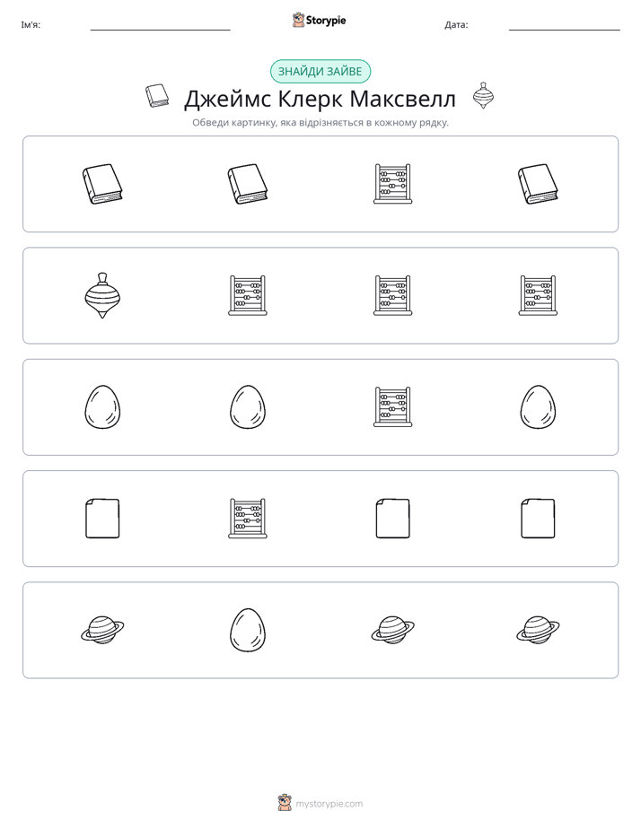 Зайвий