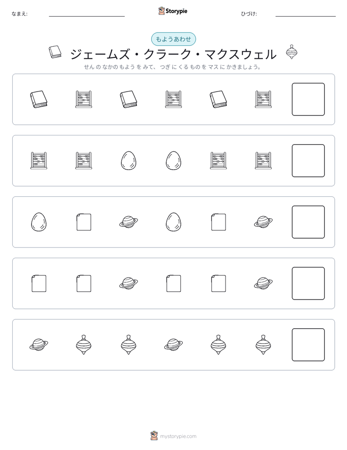 パターン