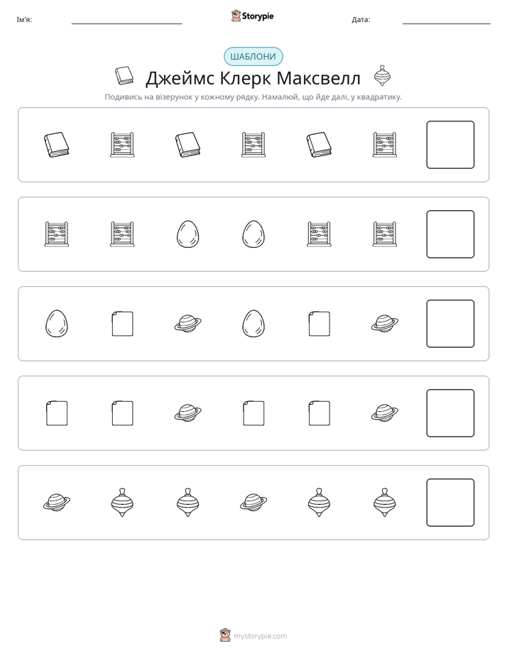 Шаблони
