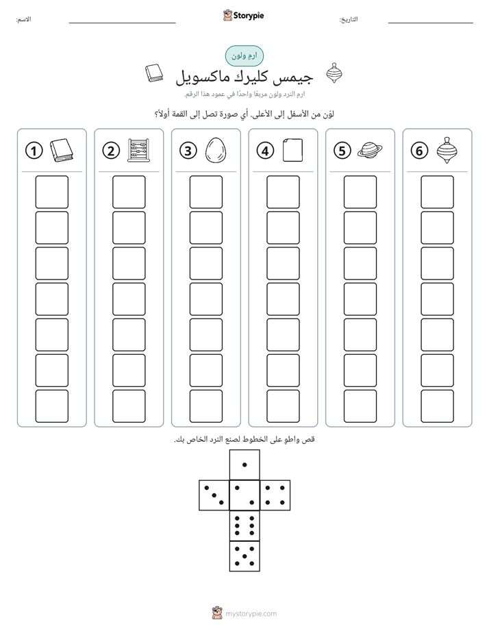 لف و لون