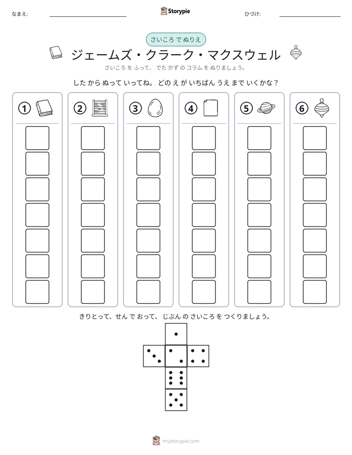 ロール＆カラー