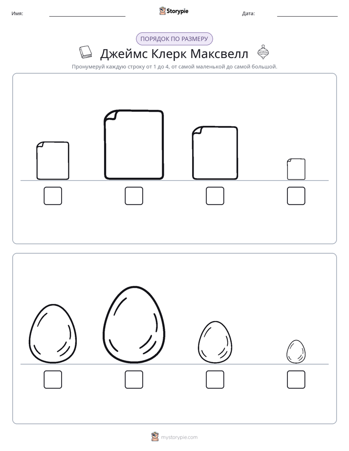 Размеры в порядке