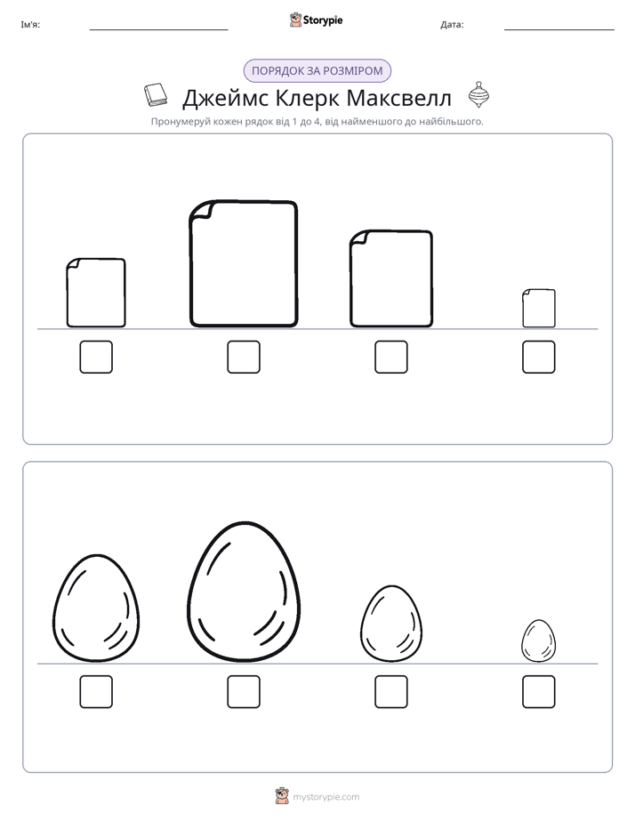 Порядок Розміру
