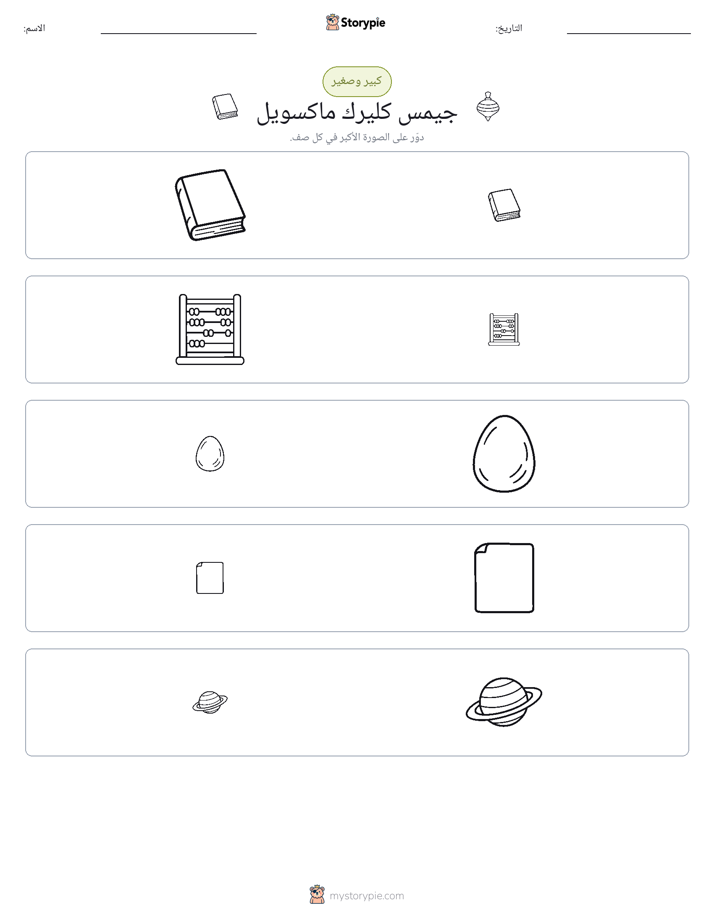 فرز