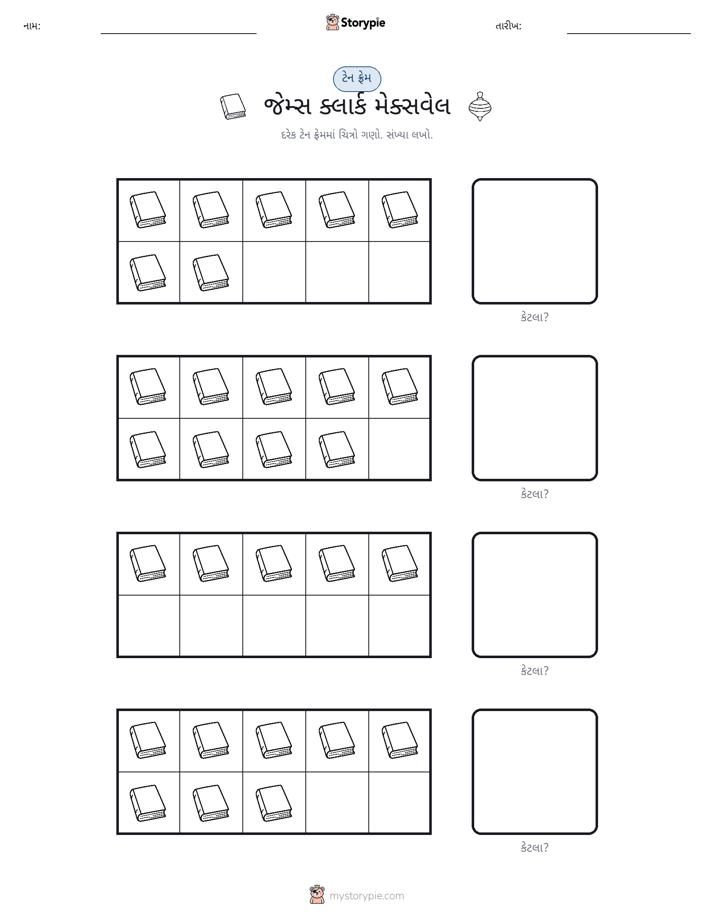 દસ ફ્રેમ