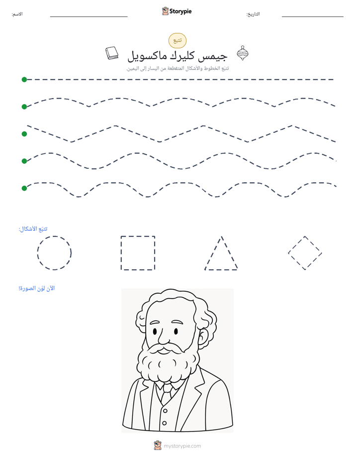 تتبع