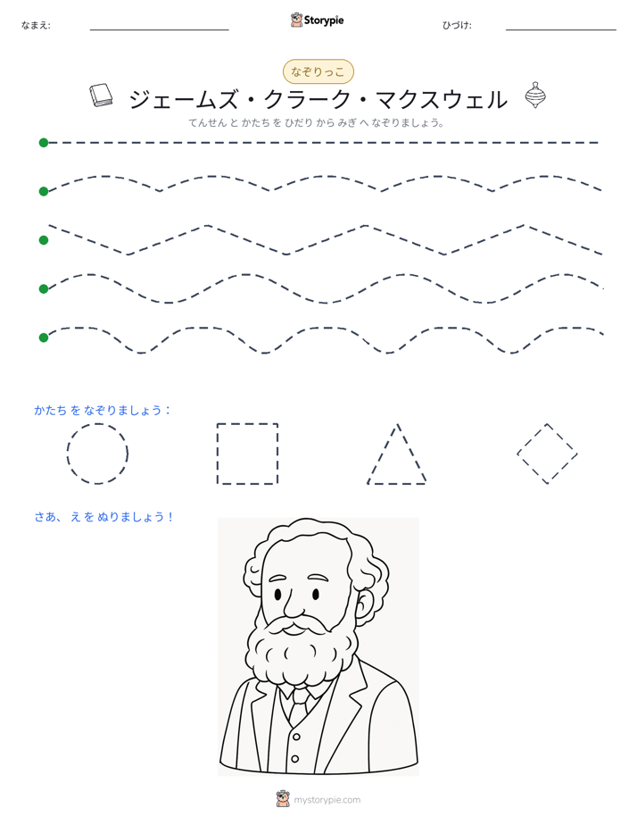 トレース