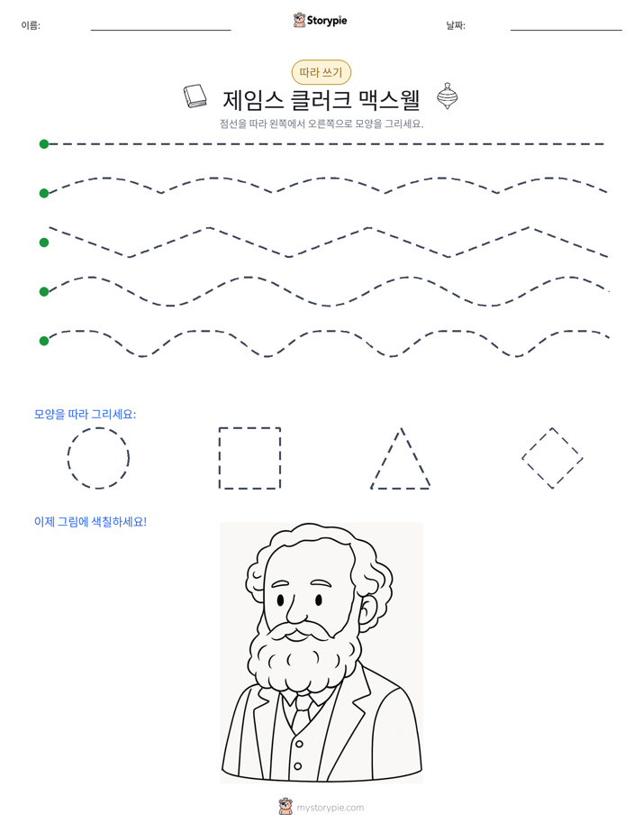 따라 쓰기