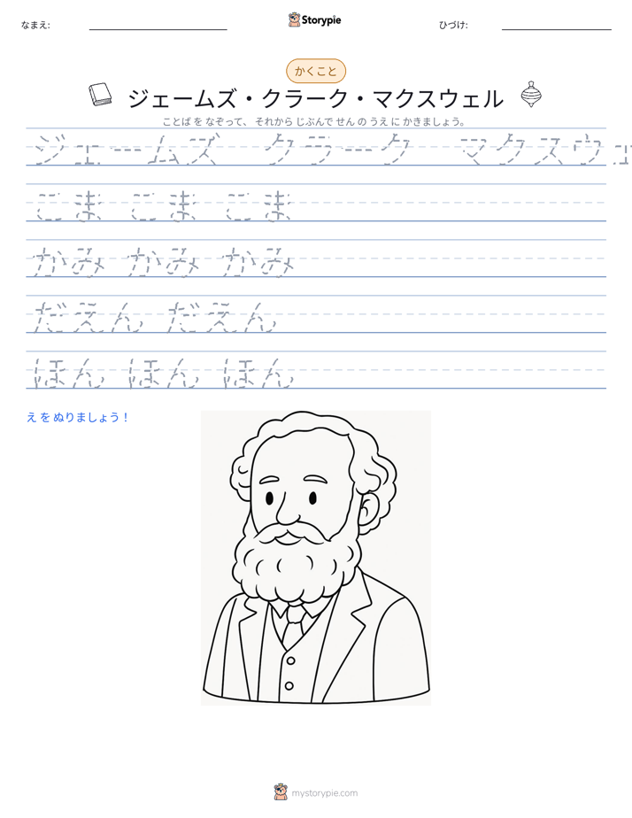 書き取り練習