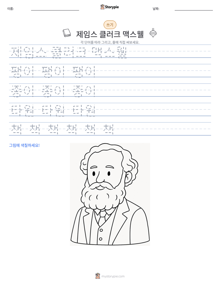 쓰기 연습
