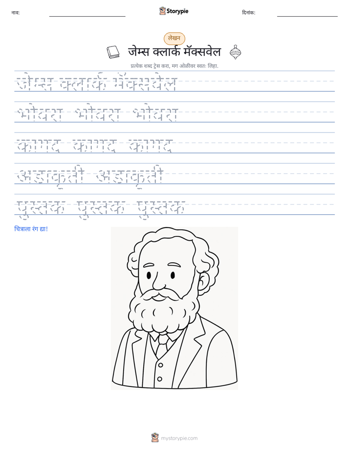 लेखन सराव