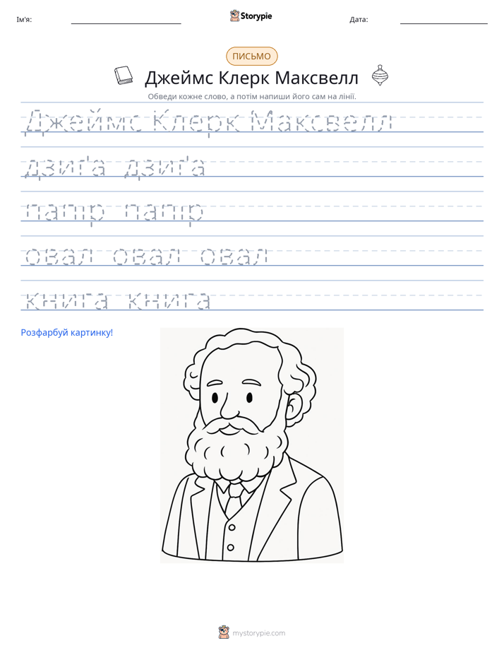 Практика письма
