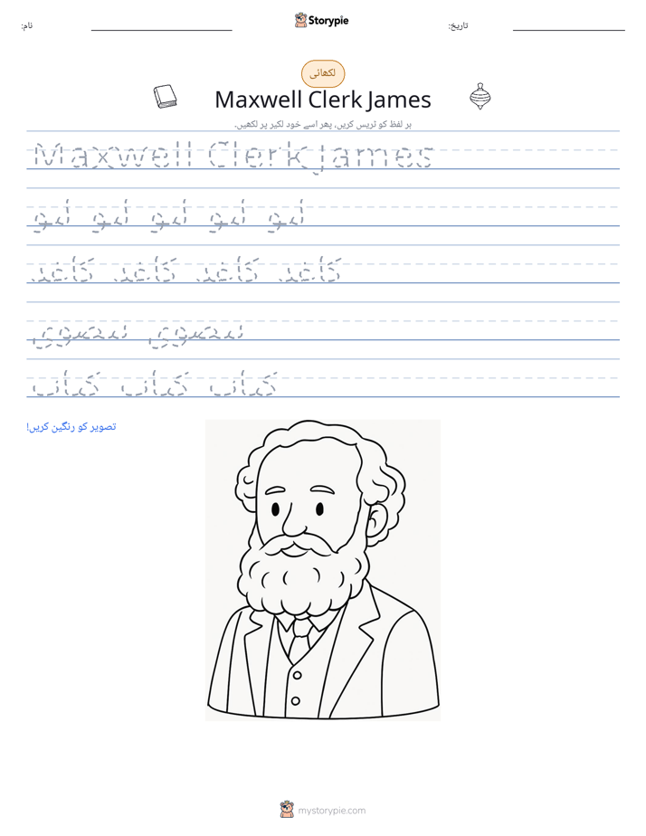 تحریری مشق