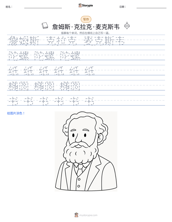写作练习