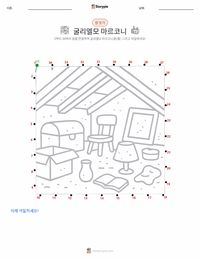 굴리엘모 마르코니 인쇄 가능한 워크시트 미리보기