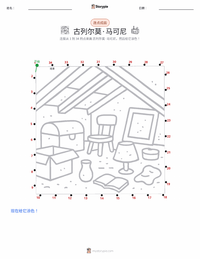 古列尔莫·马可尼 可打印工作表预览