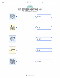 굴리엘모 마르코니 어린이용 인쇄 가능한 워크시트