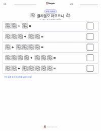 굴리엘모 마르코니 인쇄 가능한 워크시트 미리보기