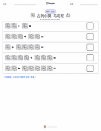 古列尔莫·马可尼 可打印工作表预览