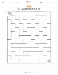 굴리엘모 마르코니 인쇄 가능한 워크시트 미리보기
