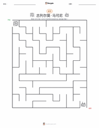 古列尔莫·马可尼 可打印工作表预览
