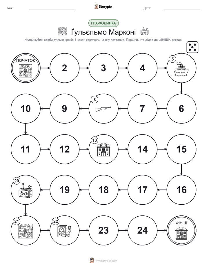 Гра Катай та Рухайся