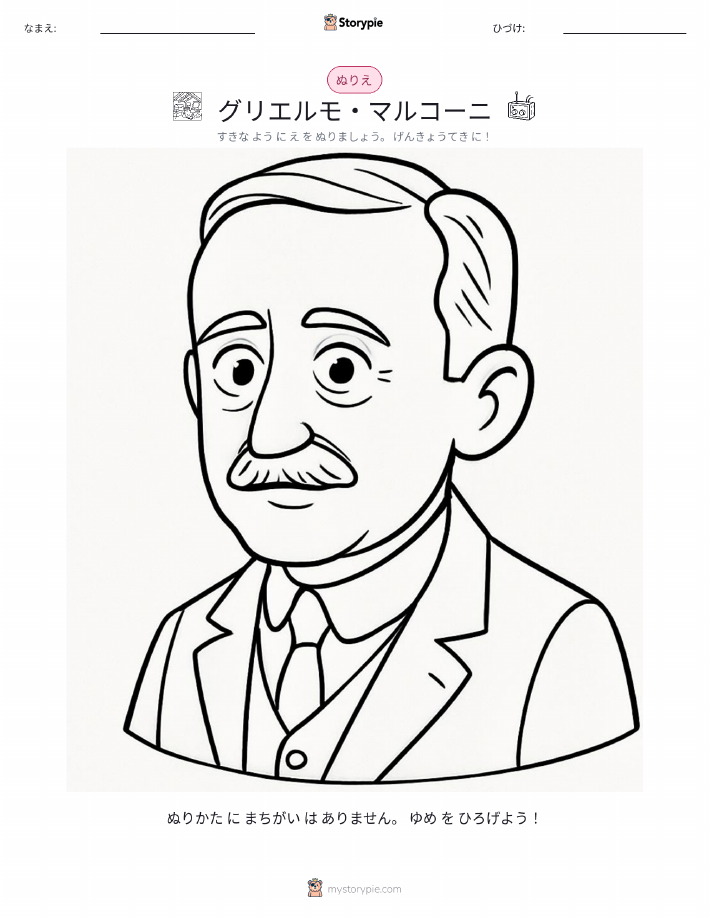 塗り絵ページ
