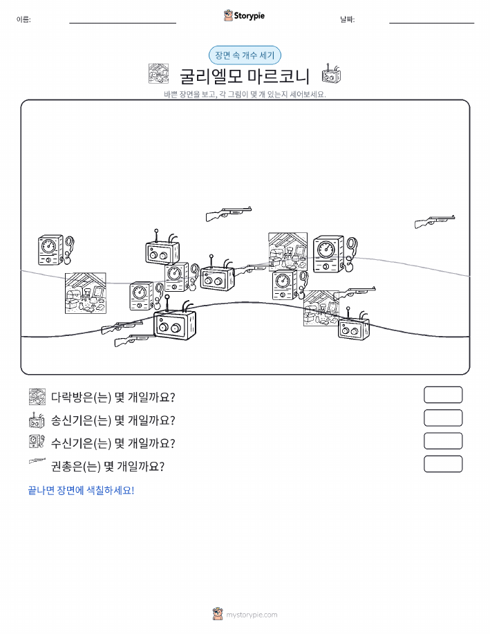 세기 장면