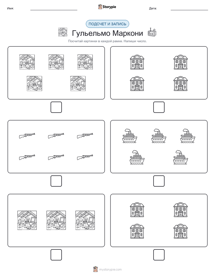 Считай и пиши