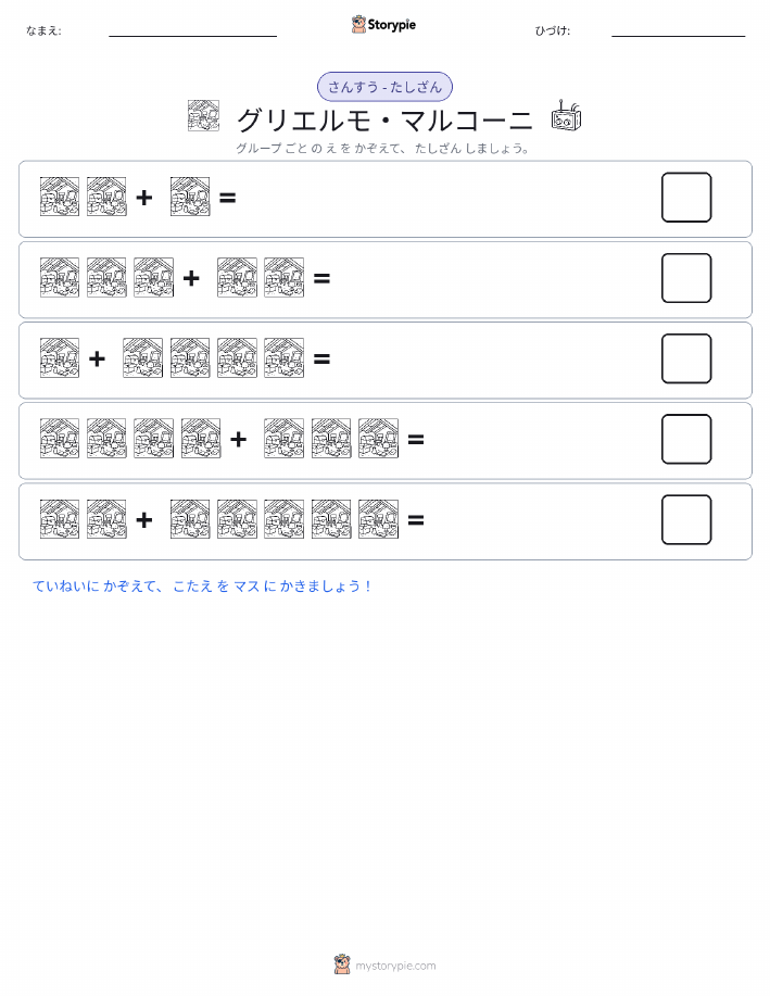 絵の数学