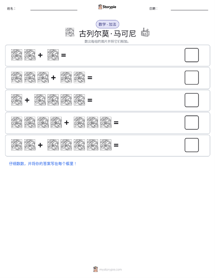 图画数学