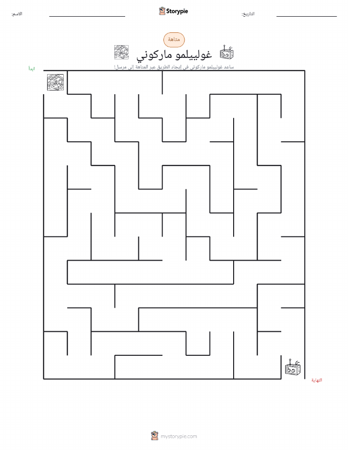 متاهة